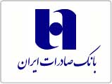 بانک صادرات ایران آگهی استخدام سال ۹۳