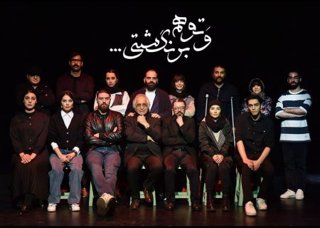 اولین حضور شمس لنگرودی در تئاتر مهیار علیزاده