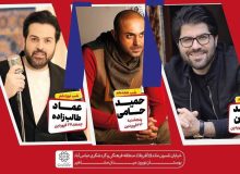برگزاری کنسرت رایگان حامد همایون، حامی و عماد طالب‌زاده