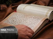«مصحف مشهد رضوی» سندی مهم از تاریخ کتابت قرآن کریم در دوران آغازین اسلام
