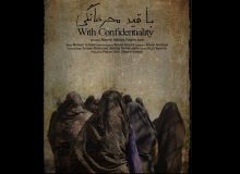 تقدیر ویژه جشنواره اوبرهاوزن از فیلم کوتاه ایرانی